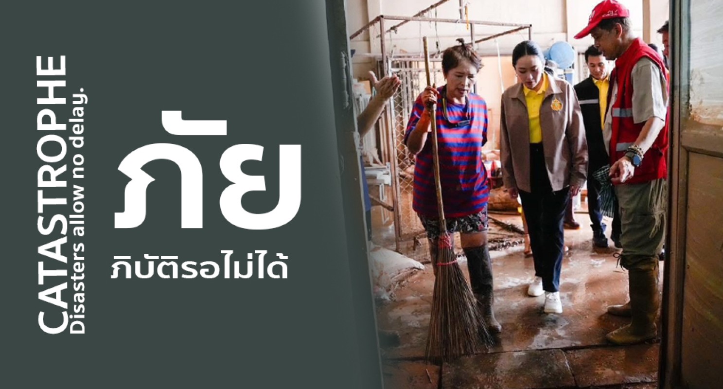 DISATERS ALLOW NO DELAY